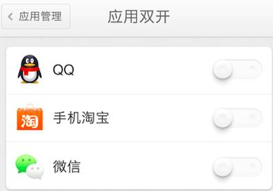 安卓手机Android怎么多开微信