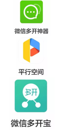 安卓手机Android怎么多开微信