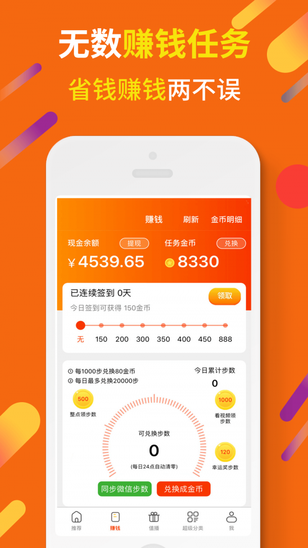 惠汪省钱（省钱折扣）