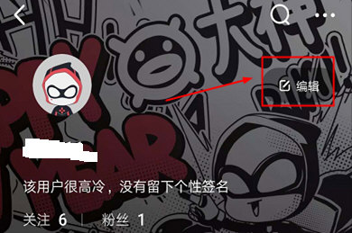 网易大神个性签名怎么设置