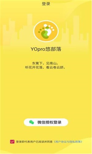 YOpro（运动记录）