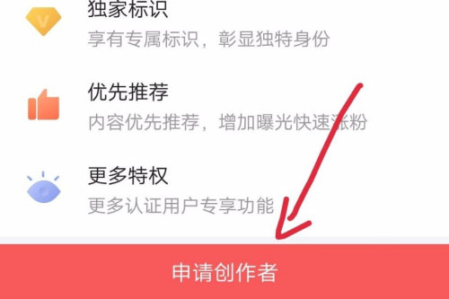 今日头条兴趣认证怎么设置