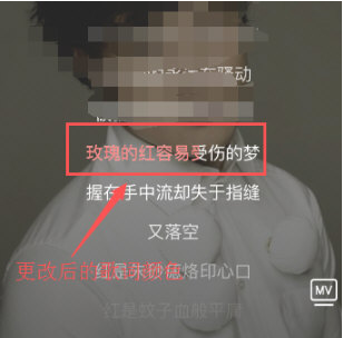 酷狗音乐歌词的颜色怎么修改