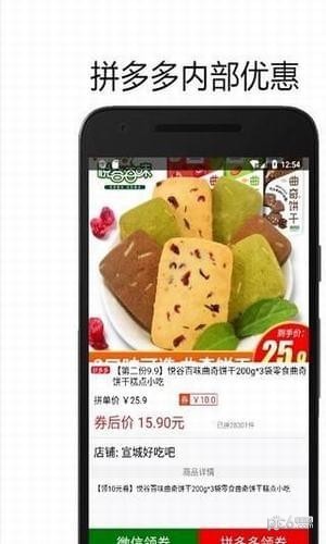 拼淘优惠券（购物折扣）