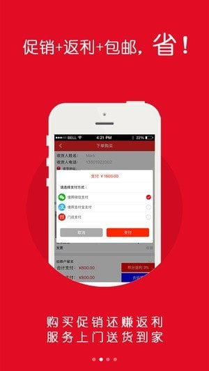 省又省（商品零售）