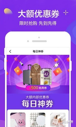 实惠喵（省钱购物）