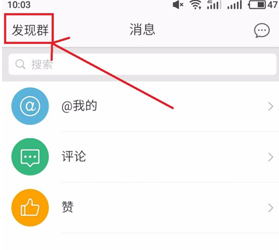 新浪微博怎么建粉丝群