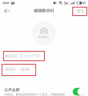 新浪微博怎么建粉丝群