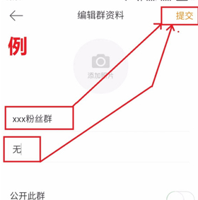 新浪微博怎么建粉丝群