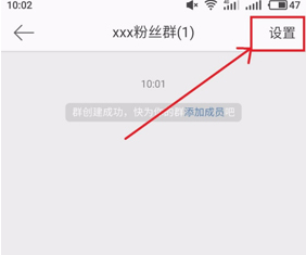 新浪微博怎么建粉丝群