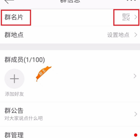 新浪微博怎么建粉丝群