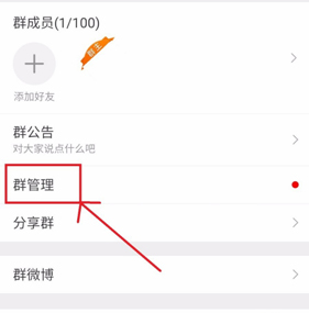 新浪微博怎么建粉丝群