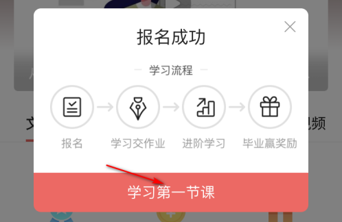 今日头条怎么报名公开课