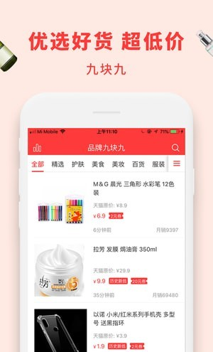历史新低价（全网搜索）