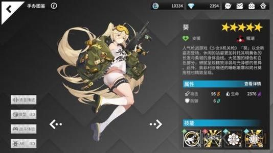 高能手办团怎么用骰子