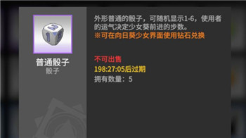 高能手办团怎么用骰子