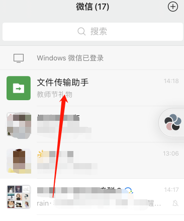 微信搜一搜怎么使用