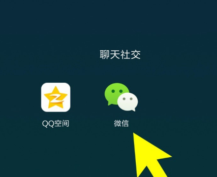 微信搜一搜功能怎么开启