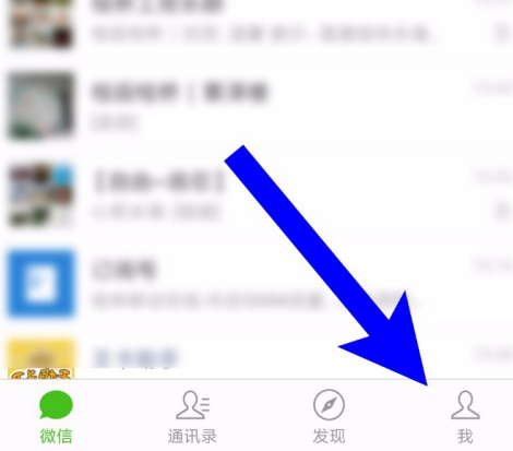 微信搜一搜功能怎么开启