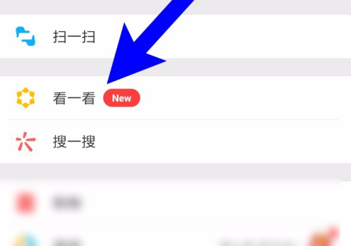 微信搜一搜功能怎么开启
