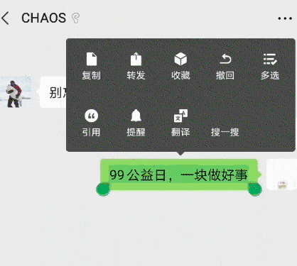 微信指间搜索怎么使用