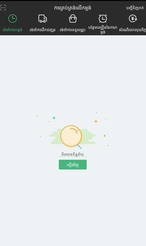 柬单点商家版