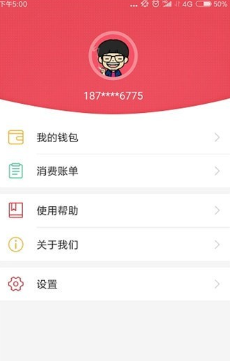 鹰城公交卡