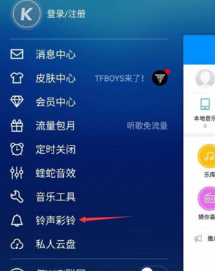 酷狗音乐来电铃声怎么设置