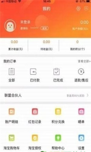 猫咪惠购（省钱购物）