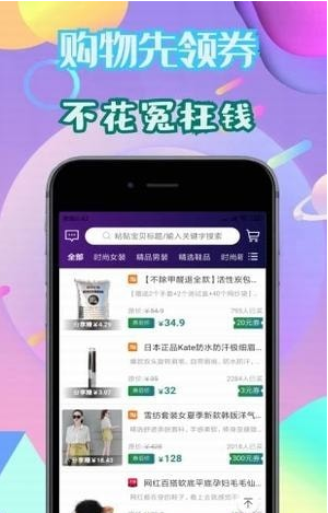 省券（手机购物）