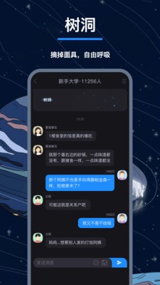 翻面（社交服务）