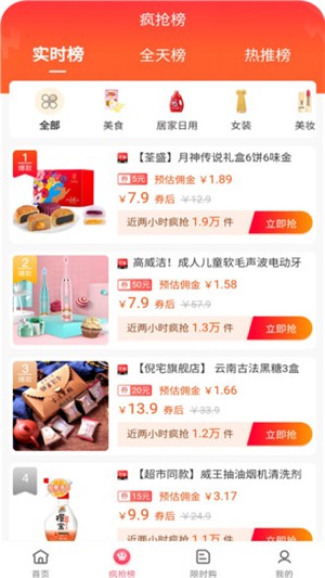 惠赚好省（优惠购物）