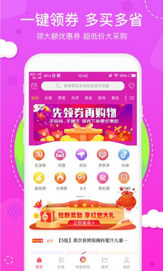 千淘（手机购物）