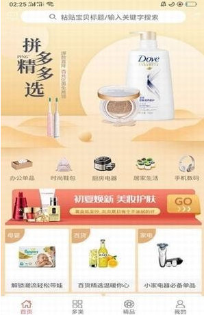 橙子优享（购物服务）