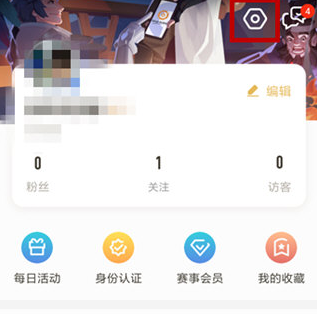 王者营地隐身访问怎么操作