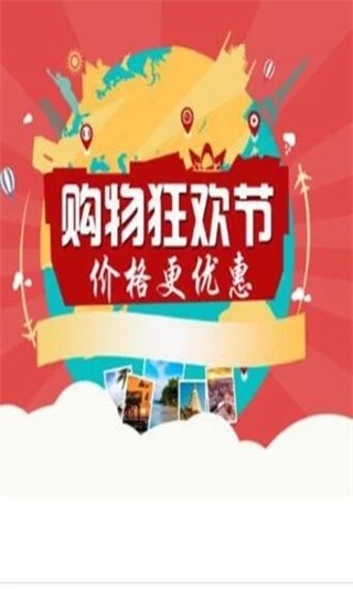 惠哒哒（手机购物）