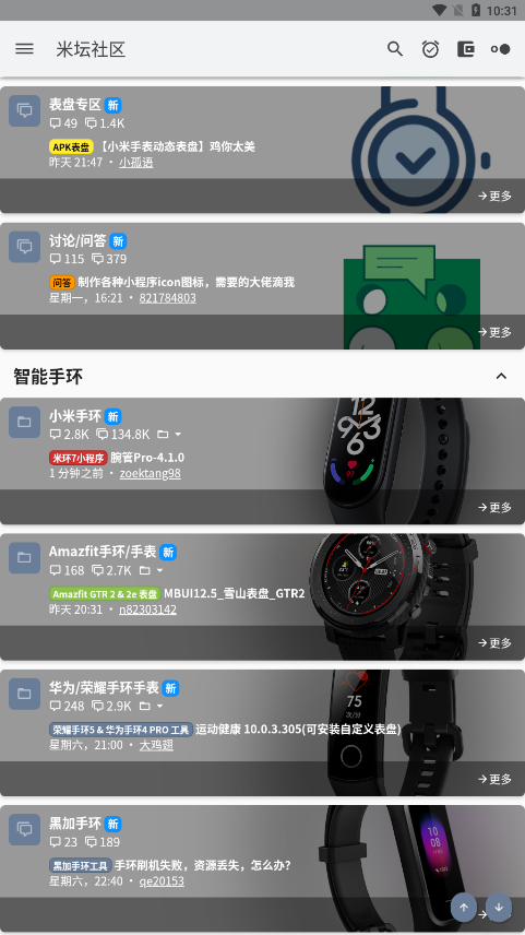 米坛工具苹果版