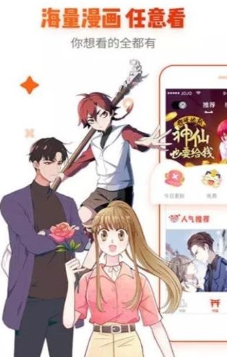 漫画魔镜免费版