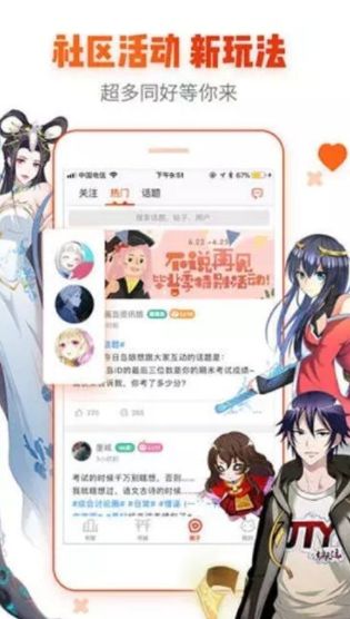 漫画魔镜入口界面