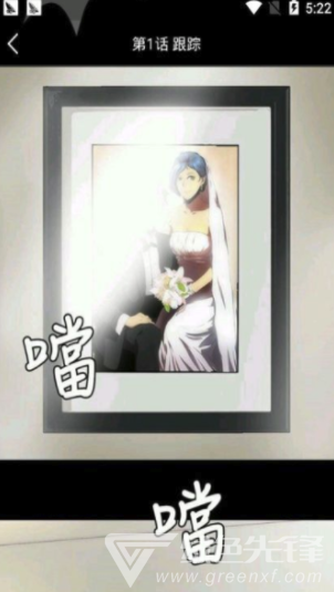 海豚漫画免费版
