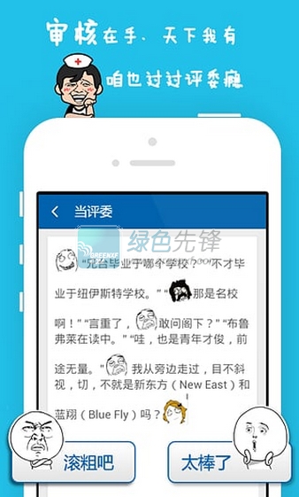 尼玛漫画手机正版
