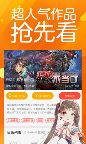 菠萝包漫画最新版