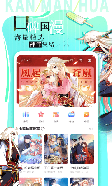 看漫画简化版