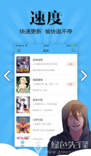 喵窝漫画新版本