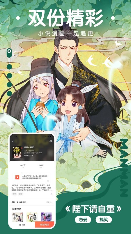 极品漫画入口界面