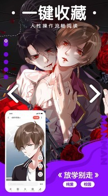 咕嘛漫画简化版