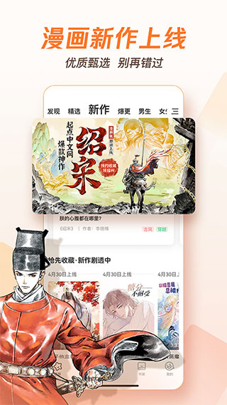 腾讯漫画官网