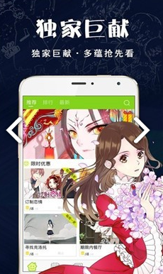 破云漫画简化版