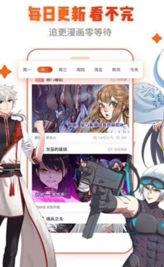 漫画魔镜官方