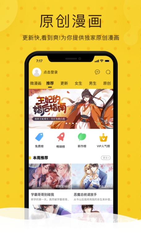 奇热漫画新版本
